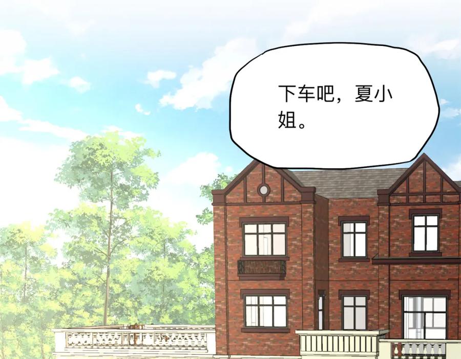 《离婚后前夫成了我的忠犬》127 夏星河失踪 第69页