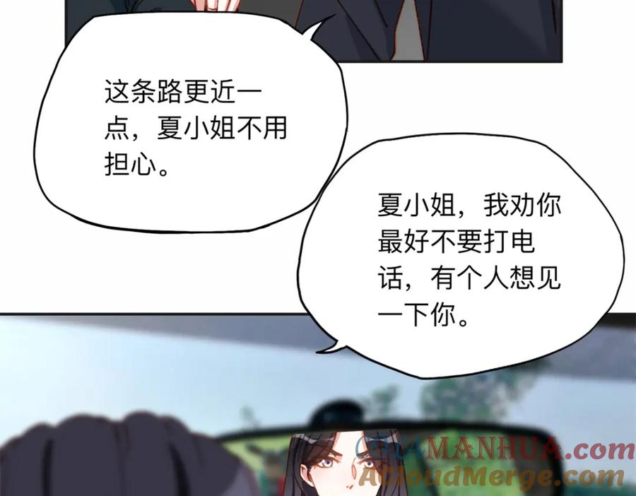《离婚后前夫成了我的忠犬》127 夏星河失踪 第46页