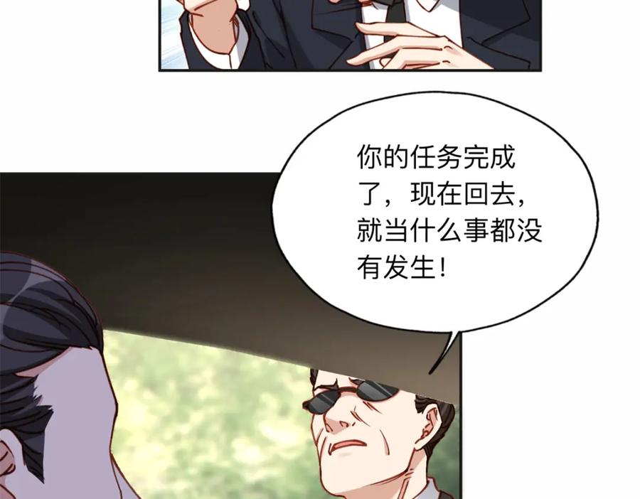 《离婚后前夫成了我的忠犬》127 夏星河失踪 第63页