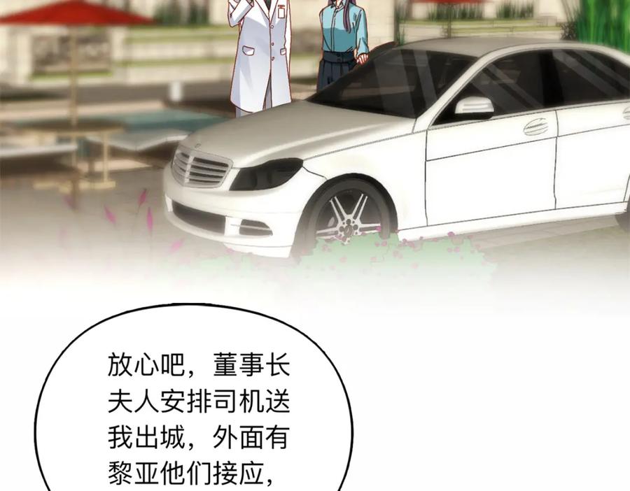 《离婚后前夫成了我的忠犬》127 夏星河失踪 第35页
