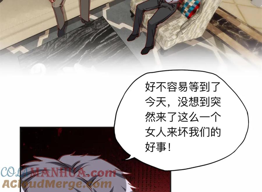 《离婚后前夫成了我的忠犬》127 夏星河失踪 第19页