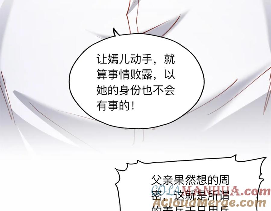 《离婚后前夫成了我的忠犬》127 夏星河失踪 第28页