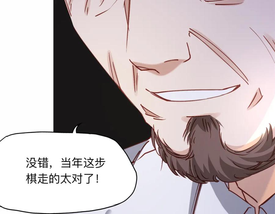 《离婚后前夫成了我的忠犬》127 夏星河失踪 第32页