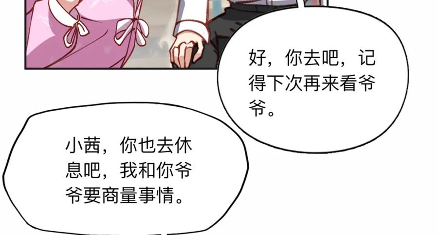 《离婚后前夫成了我的忠犬》127 夏星河失踪 第14页