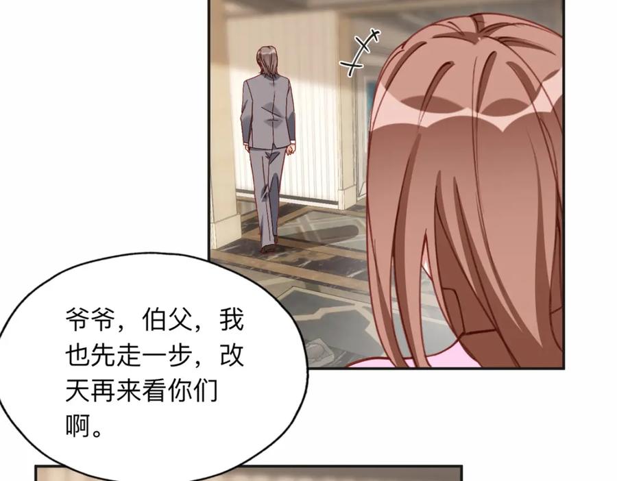 《离婚后前夫成了我的忠犬》127 夏星河失踪 第12页