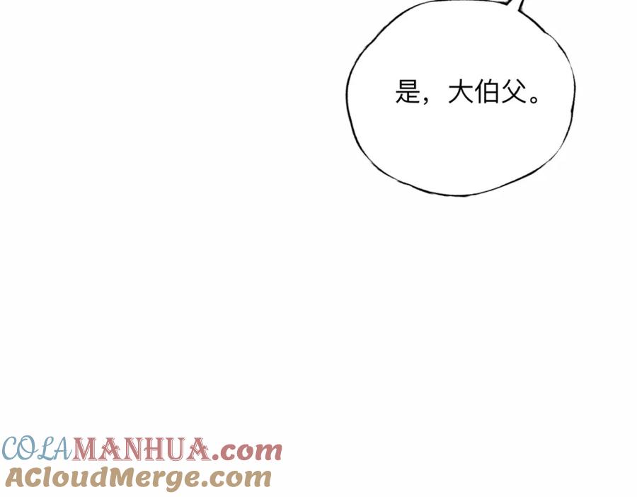 《离婚后前夫成了我的忠犬》127 夏星河失踪 第16页