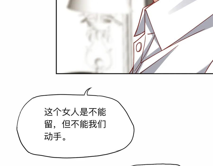 《离婚后前夫成了我的忠犬》127 夏星河失踪 第23页