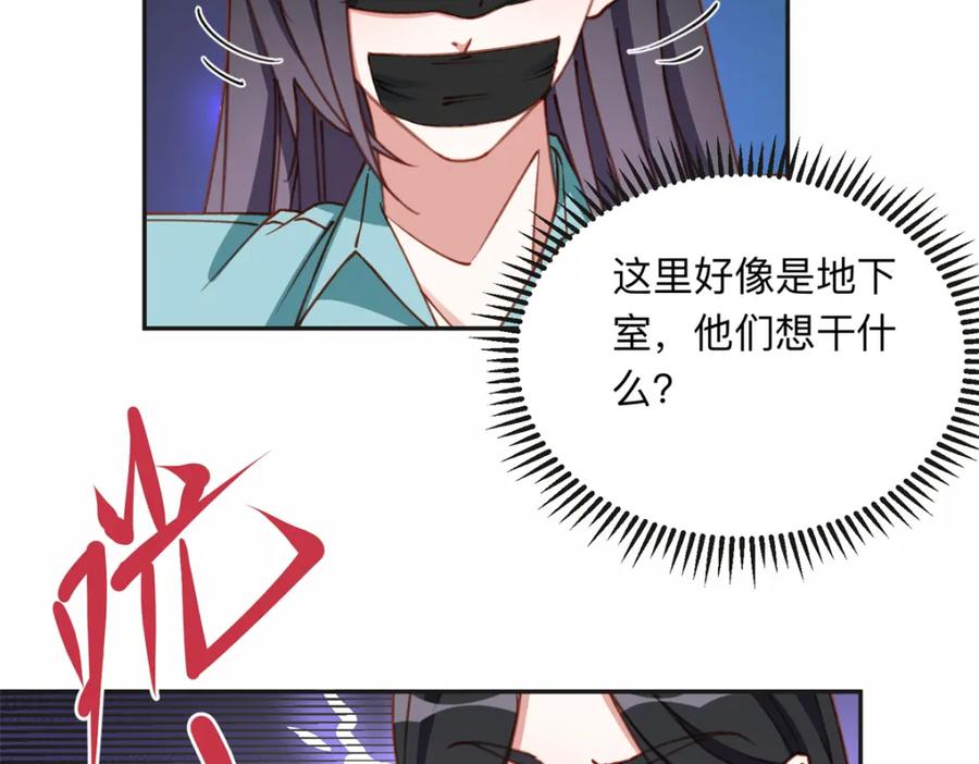 《离婚后前夫成了我的忠犬》127 夏星河失踪 第72页