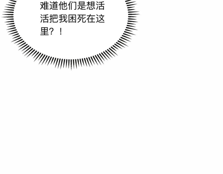 《离婚后前夫成了我的忠犬》127 夏星河失踪 第77页