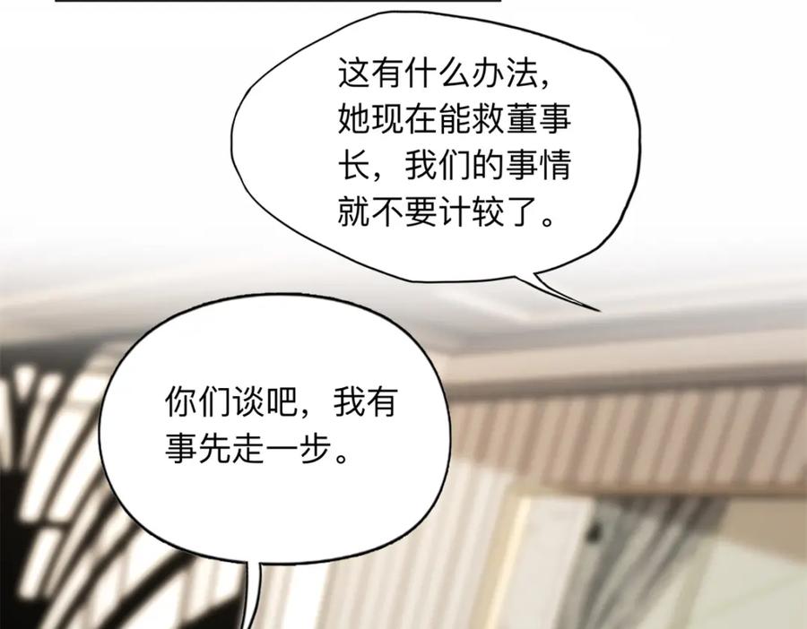《离婚后前夫成了我的忠犬》127 夏星河失踪 第9页