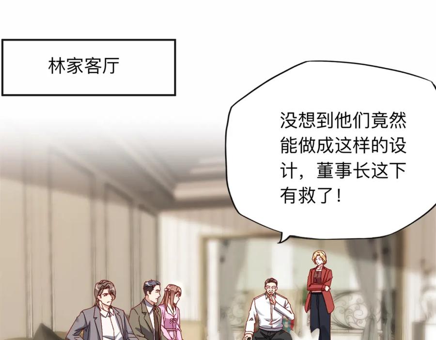 《离婚后前夫成了我的忠犬》127 夏星河失踪 第3页