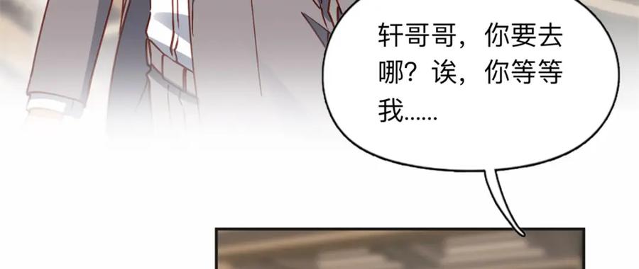 《离婚后前夫成了我的忠犬》127 夏星河失踪 第11页