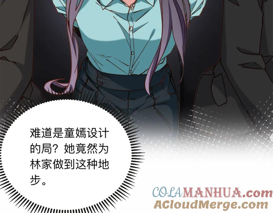 《离婚后前夫成了我的忠犬》127 夏星河失踪 第67页