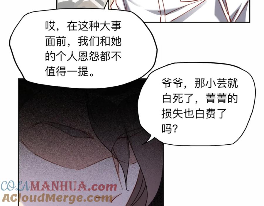 《离婚后前夫成了我的忠犬》127 夏星河失踪 第7页