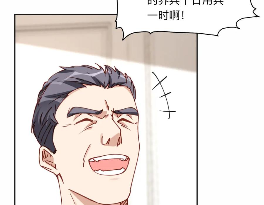 《离婚后前夫成了我的忠犬》127 夏星河失踪 第29页