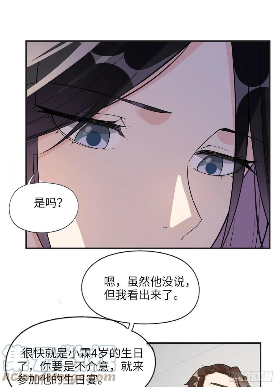 《离婚后前夫成了我的忠犬》12 她答应了 第25页