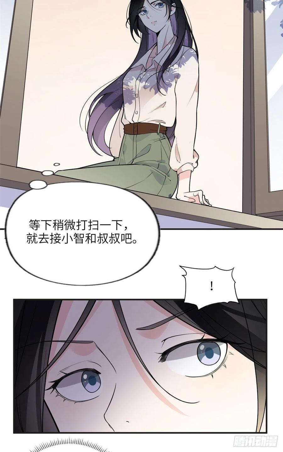 《离婚后前夫成了我的忠犬》12 她答应了 第14页