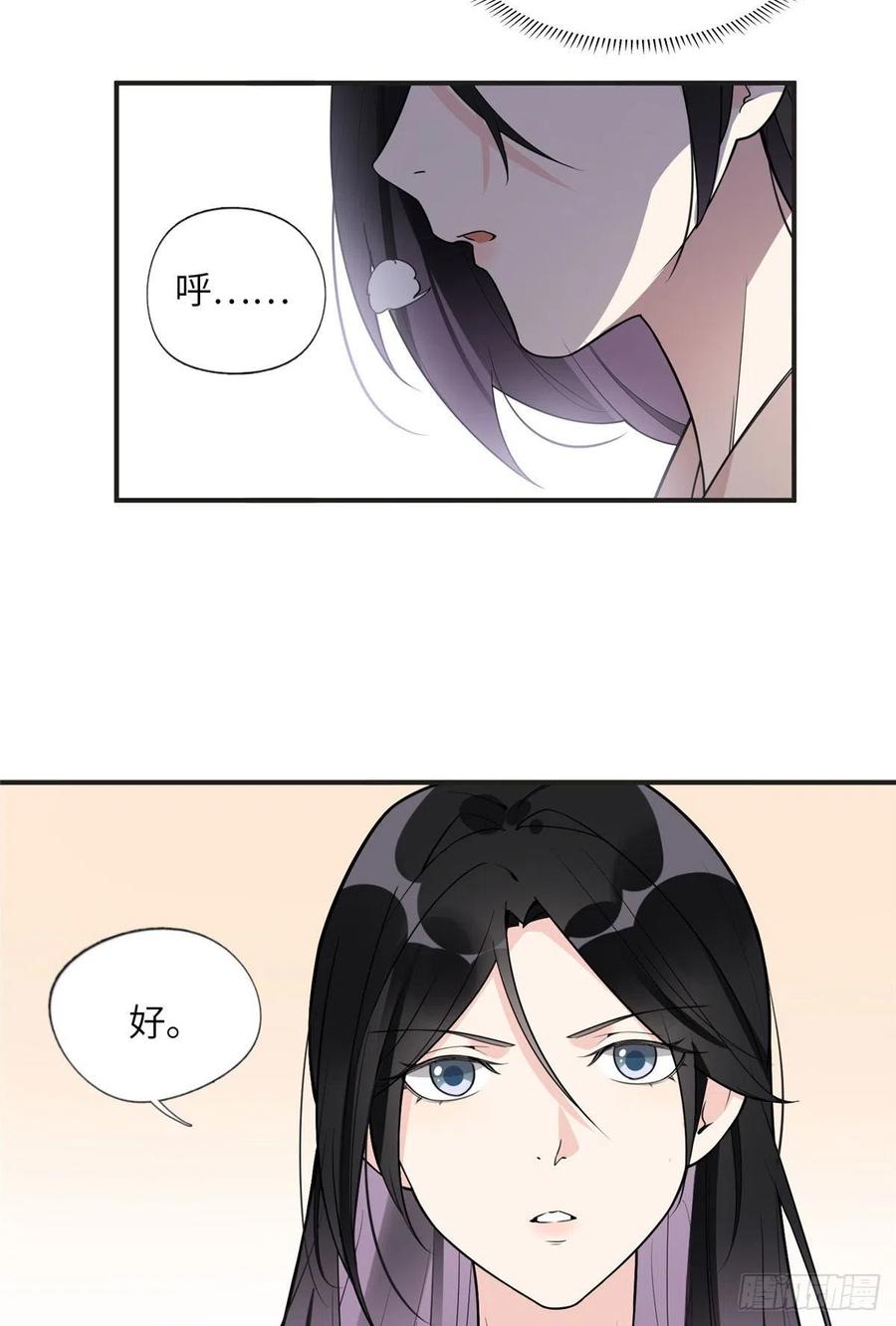 《离婚后前夫成了我的忠犬》12 她答应了 第28页