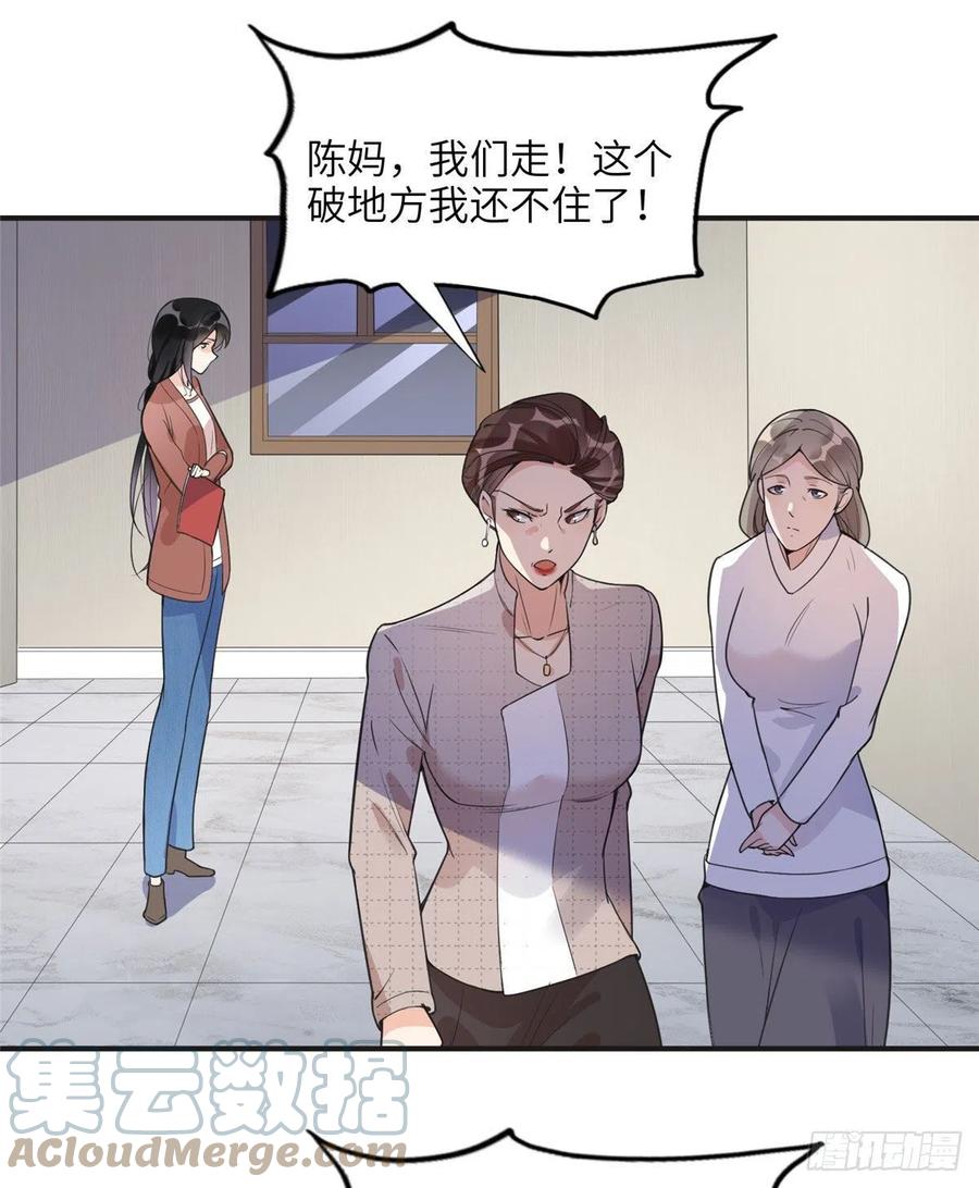 《离婚后前夫成了我的忠犬》12 她答应了 第9页