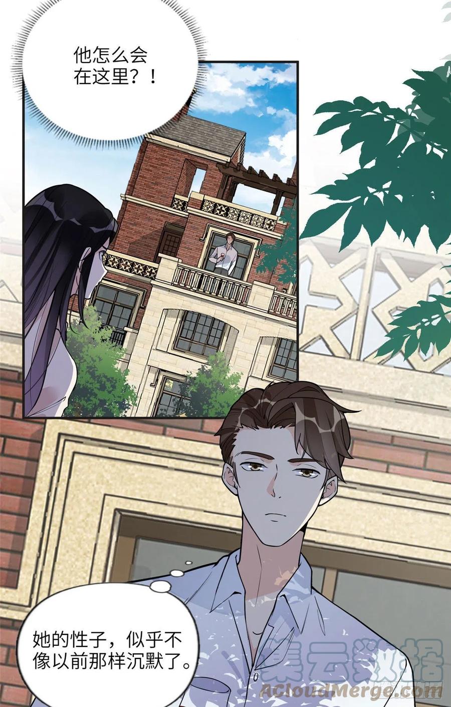 《离婚后前夫成了我的忠犬》12 她答应了 第15页
