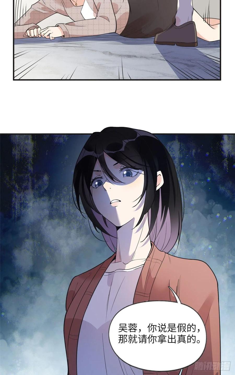《离婚后前夫成了我的忠犬》12 她答应了 第4页