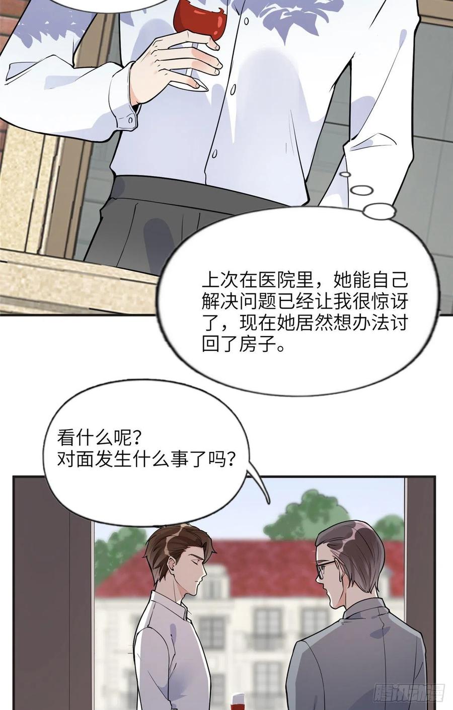 《离婚后前夫成了我的忠犬》12 她答应了 第16页