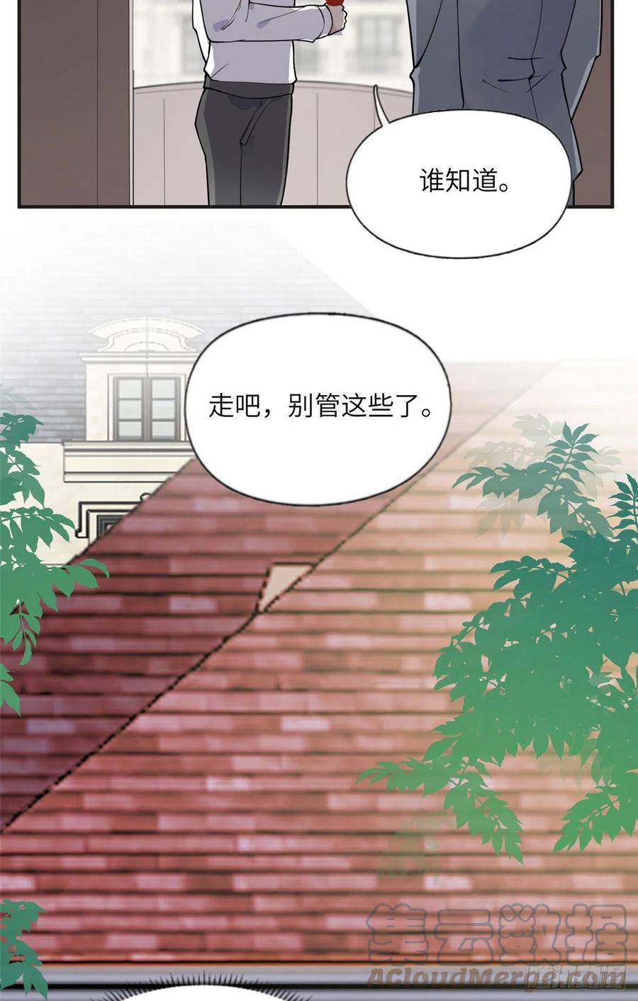 《离婚后前夫成了我的忠犬》12 她答应了 第17页