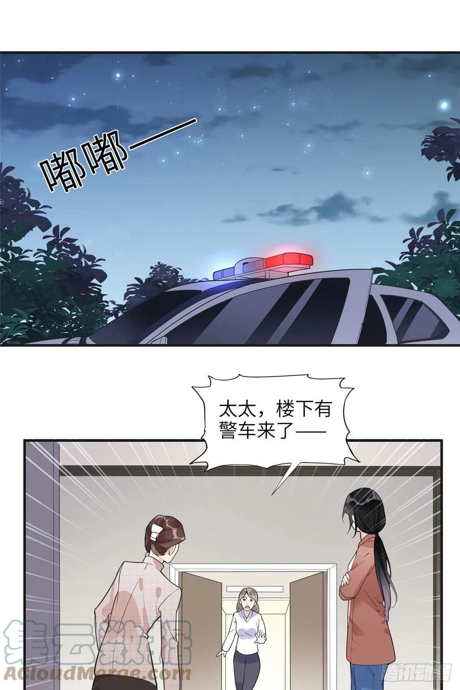 《离婚后前夫成了我的忠犬》12 她答应了 第7页