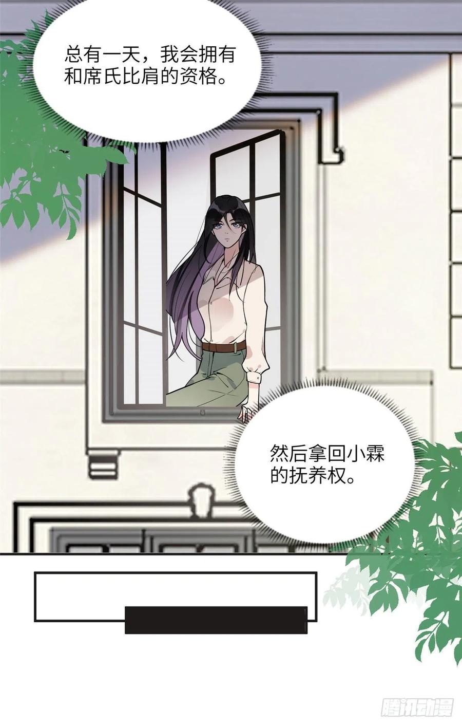 《离婚后前夫成了我的忠犬》12 她答应了 第18页