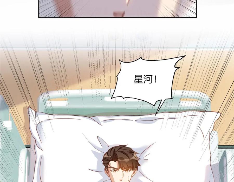 《离婚后前夫成了我的忠犬》128 席牧白醒来 第6页