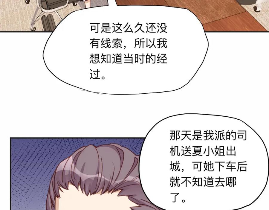 《离婚后前夫成了我的忠犬》128 席牧白醒来 第46页