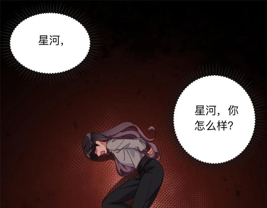 《离婚后前夫成了我的忠犬》128 席牧白醒来 第3页