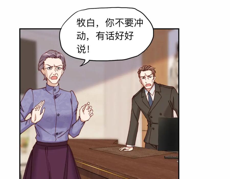《离婚后前夫成了我的忠犬》128 席牧白醒来 第75页