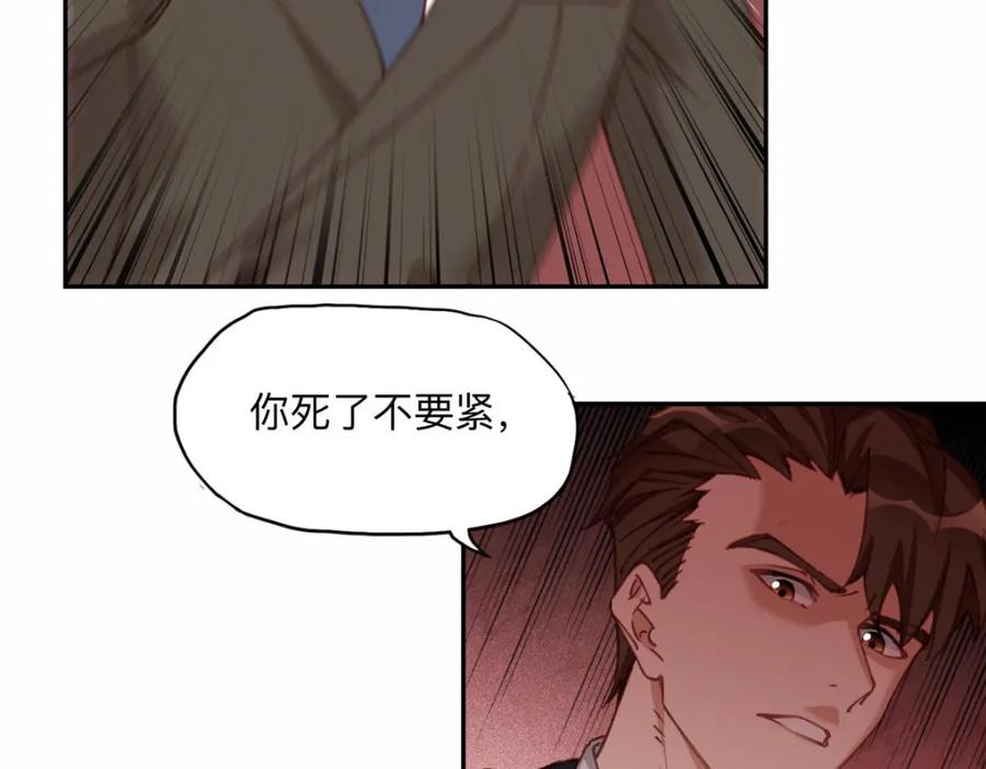 《离婚后前夫成了我的忠犬》128 席牧白醒来 第84页