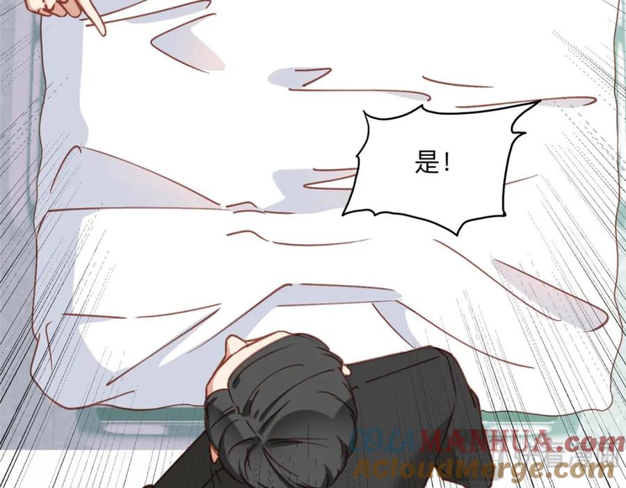 《离婚后前夫成了我的忠犬》128 席牧白醒来 第9页