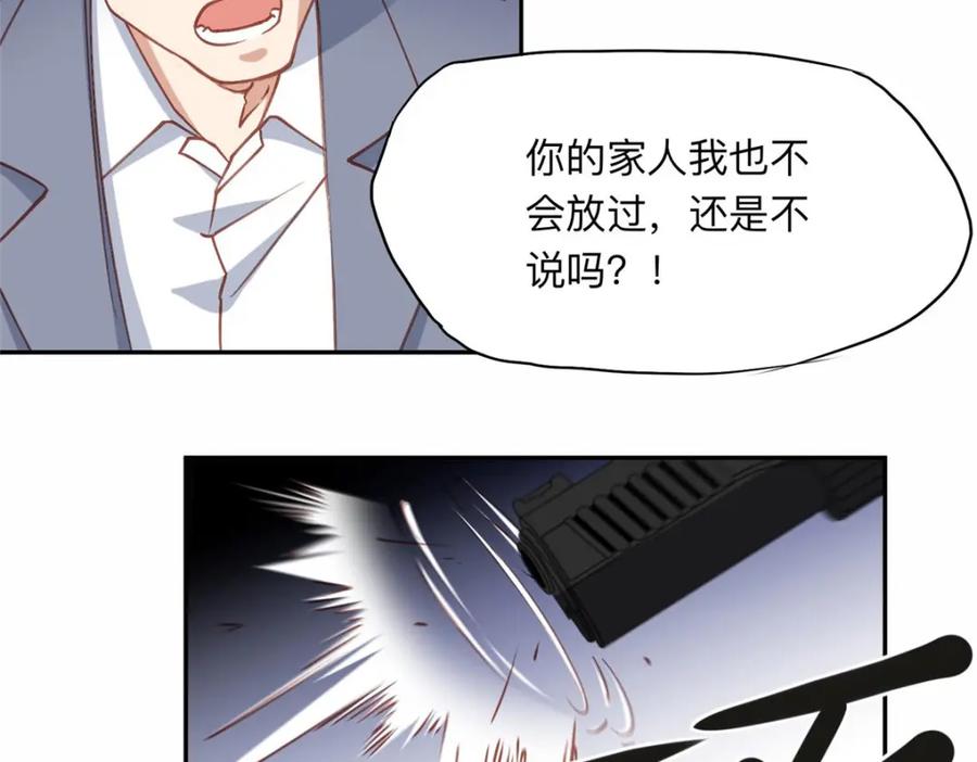 《离婚后前夫成了我的忠犬》128 席牧白醒来 第87页