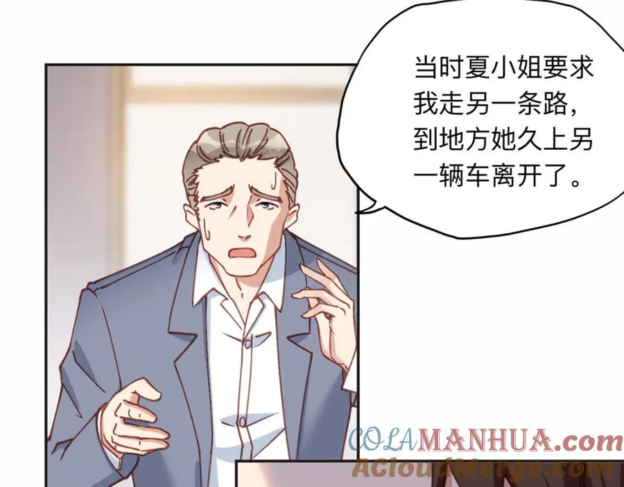 《离婚后前夫成了我的忠犬》128 席牧白醒来 第57页