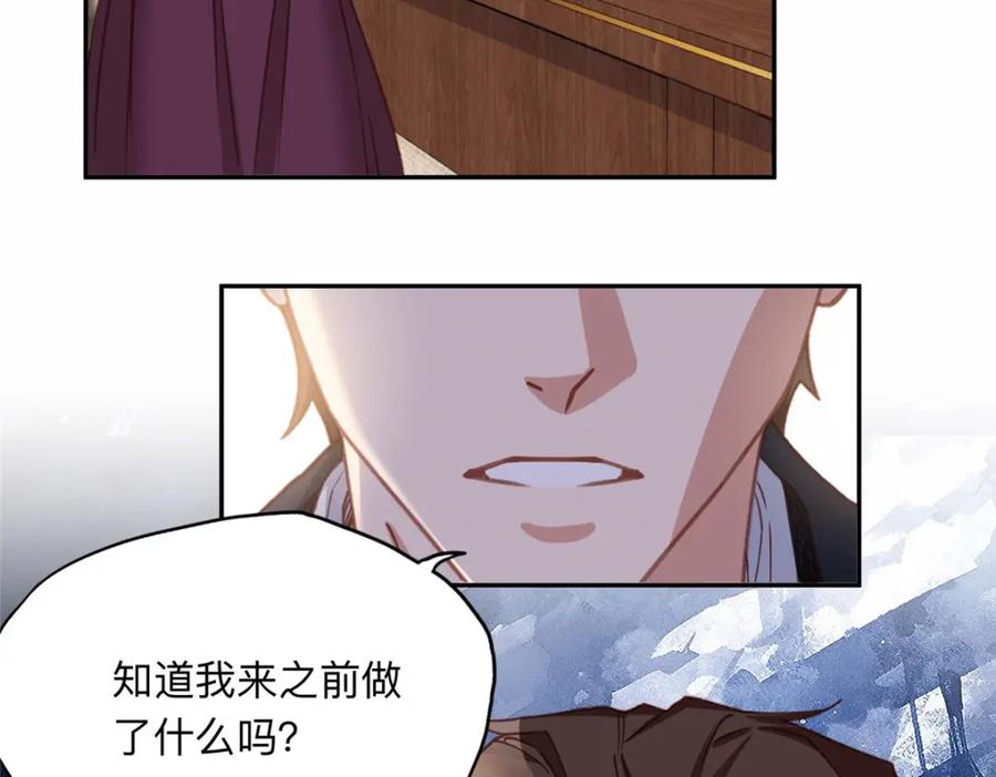 《离婚后前夫成了我的忠犬》128 席牧白醒来 第76页