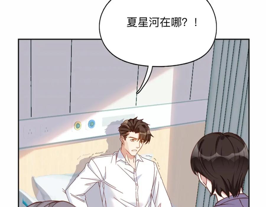 《离婚后前夫成了我的忠犬》128 席牧白醒来 第15页