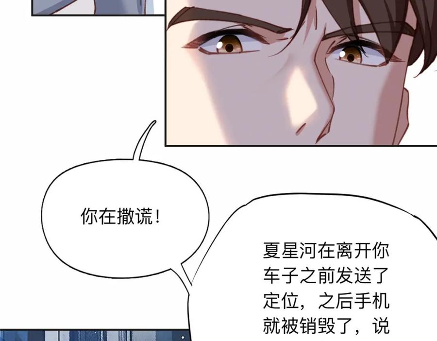 《离婚后前夫成了我的忠犬》128 席牧白醒来 第58页