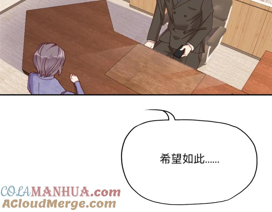 《离婚后前夫成了我的忠犬》128 席牧白醒来 第37页