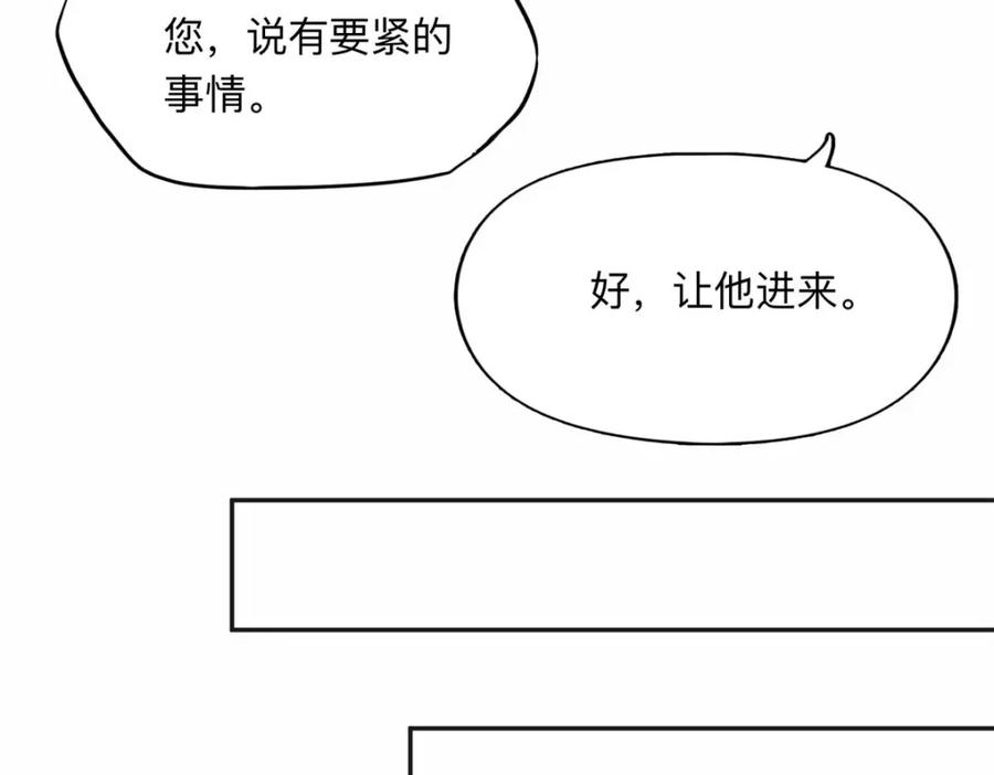 《离婚后前夫成了我的忠犬》128 席牧白醒来 第42页