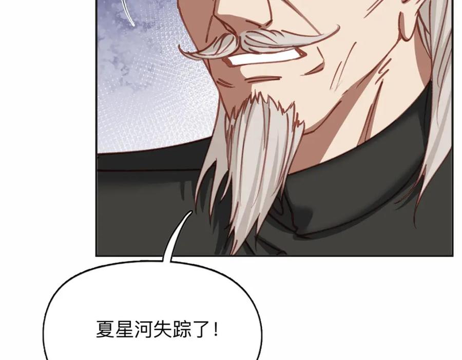 《离婚后前夫成了我的忠犬》128 席牧白醒来 第22页