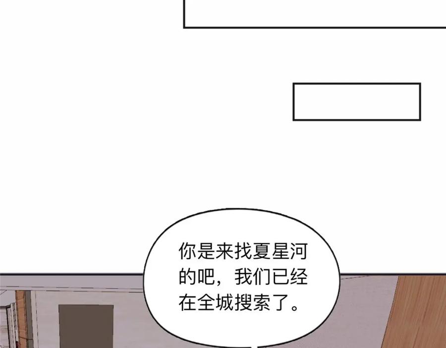 《离婚后前夫成了我的忠犬》128 席牧白醒来 第43页