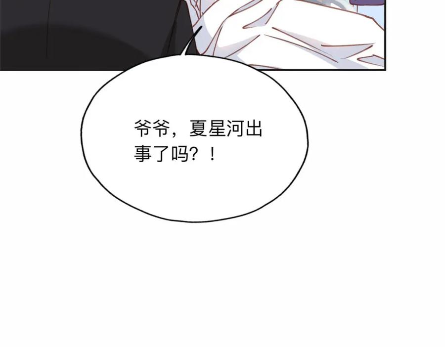 《离婚后前夫成了我的忠犬》128 席牧白醒来 第19页