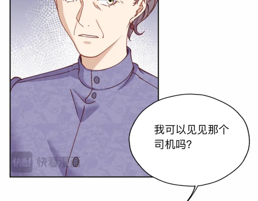 《离婚后前夫成了我的忠犬》128 席牧白醒来 第48页