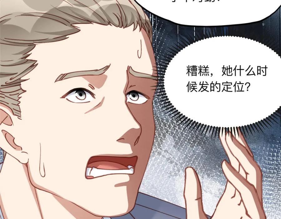 《离婚后前夫成了我的忠犬》128 席牧白醒来 第60页