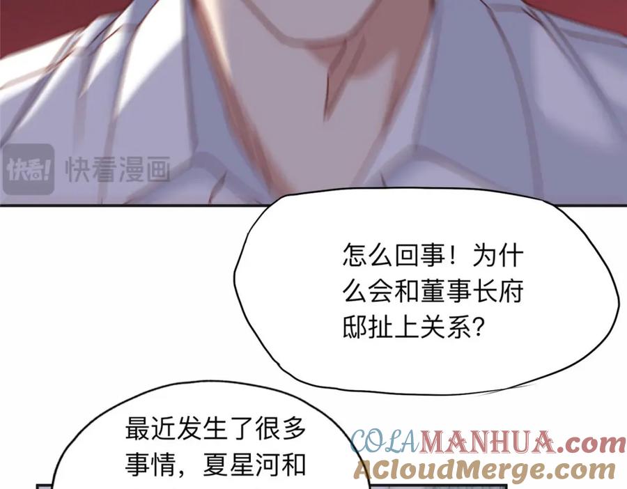 《离婚后前夫成了我的忠犬》128 席牧白醒来 第25页