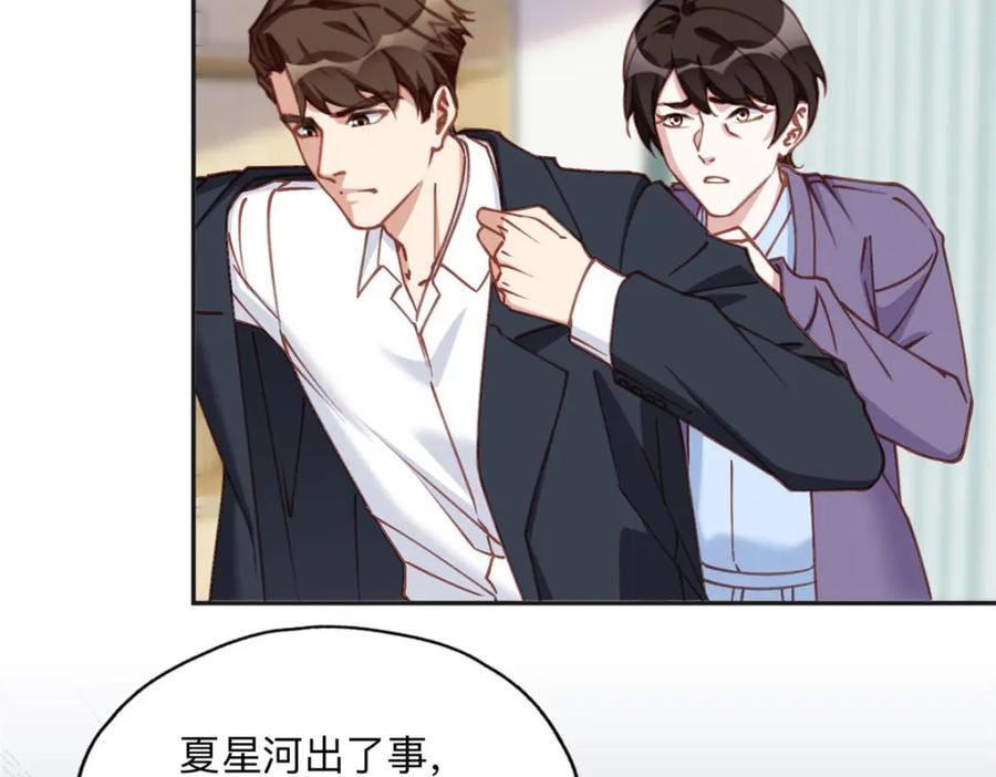 《离婚后前夫成了我的忠犬》128 席牧白醒来 第30页