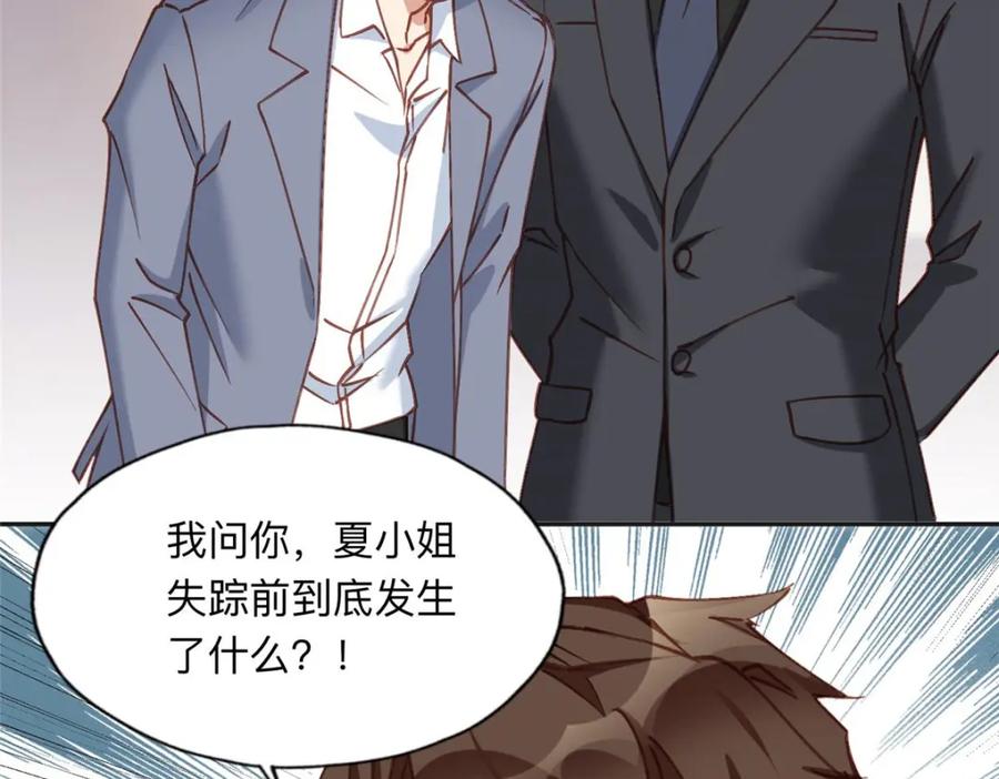 《离婚后前夫成了我的忠犬》128 席牧白醒来 第54页